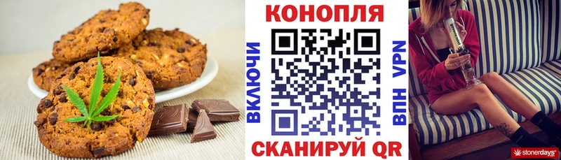 Купить где  Опочка  Печенье с ТГК конопля 