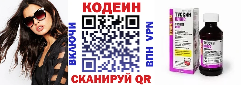 Codein Purple Drank Опочка