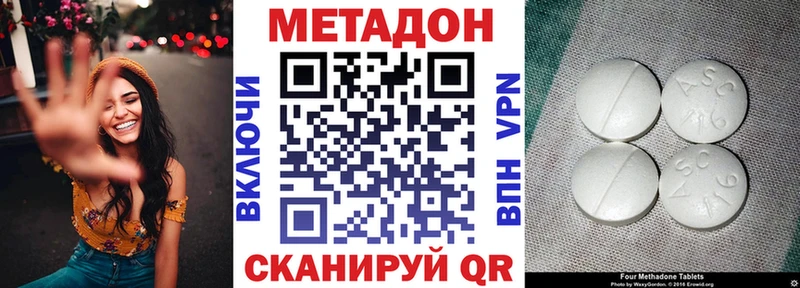 МЕТАДОН VHQ  Купить где  Опочка 